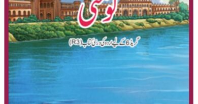 Gomti گومتی