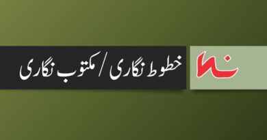 khutoot