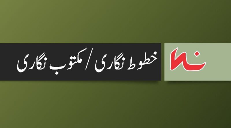 khutoot